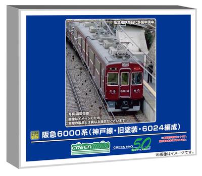 Greenmax Масштаб N Серия Hankyu 6000 Кобе Старый 6024 Поезд Два Ведущих Модель 32092 Линия, Краска, Набор, Дополнительные Вагоны, Немоторизованный, Поезд,