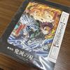 [ИСПОЛЬЗОВАН] Убийца демонов: Кимэцу но Яиба фильм: Поезд Муген Лимитированное издание