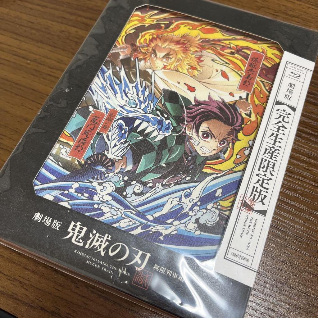[ИСПОЛЬЗОВАН] Убийца демонов: Кимэцу но Яиба фильм: Поезд Муген Лимитированное издание