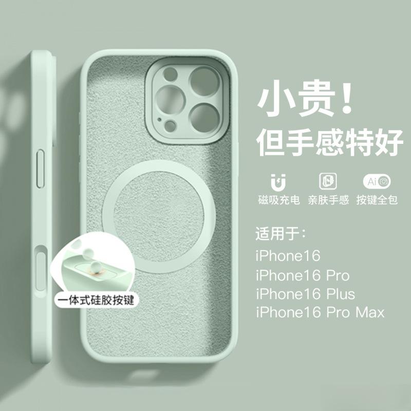 Подходит для чехла мобильного телефона Apple 16Pro 15 новый 14promax продвинутое ощущение iPhone13 жидкий силикон 12pro