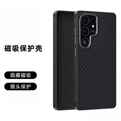 Чехол для Samsung Galaxy S26 Ultra Матовый Роскошный Текстура Углеродного Волокна Магнитный Защитный Чехол для Телефона Для Galaxy S26 Plus Корпус