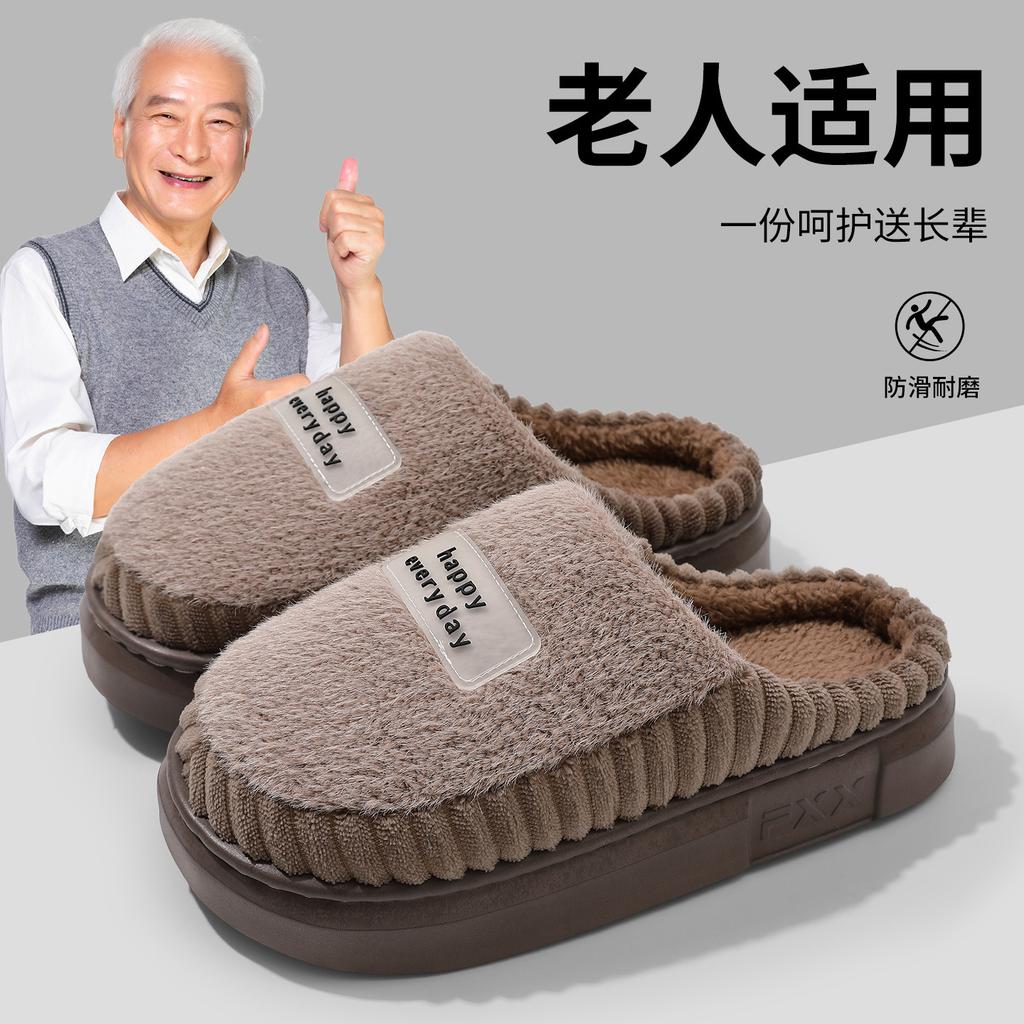 High quality new men's wool slippers large size home indoor color scheme thick bottom waterproof warm cotton slippers home