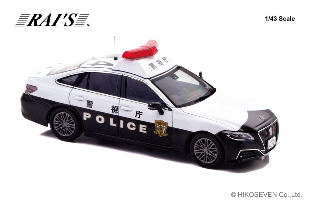 RAI'S 1/43 Scale Toyota Crown Hybrid (AZSH21) 2023 Metropolitan Police Department Regional Patrol Vehicle (Bag 4) Finished Model H7432303