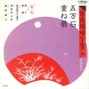 7inch Record ICHIMARU - Gomangoku / Kasane Ougi OV3180 VICTOR 1982 Japan Japanese Traditional/Folk Used