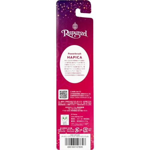 Minimum Hapica Disney Princess Rapunzel Soft Ultra-Thin Compact Head/Flat/Triple-Row Bristles/Includes 1 Replacement Brush