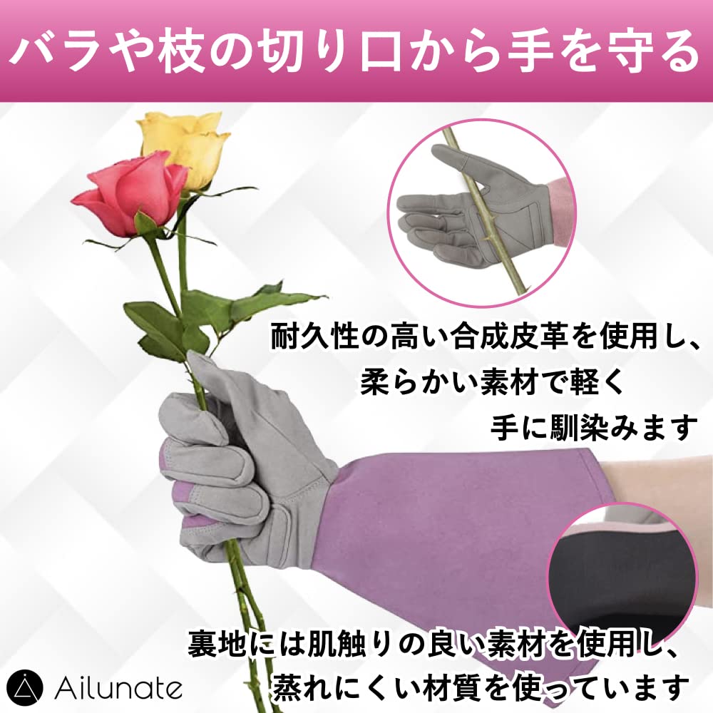 Ailunate Garden Gloves, Rose Pattern, Long, Thorn-Resistant Leather Gardening Gloves, Stylish Women's (Size L, Light Purple)