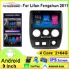 2 din для LIFAN Fengshun Android Auto 2011 автомобильный радиоприемник мультимедиа видеоплеер навигация GPS 2din без dvd 360 панорамный Carplay SI