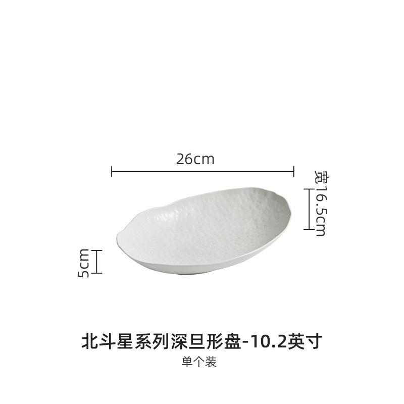 Эллиптическая тарелка для рыбы Керамические обеденные тарелки Тарелка для суши Десертная миска Блюдо для димсамов Тарелки для стейков в западном стиле Поднос для фруктов