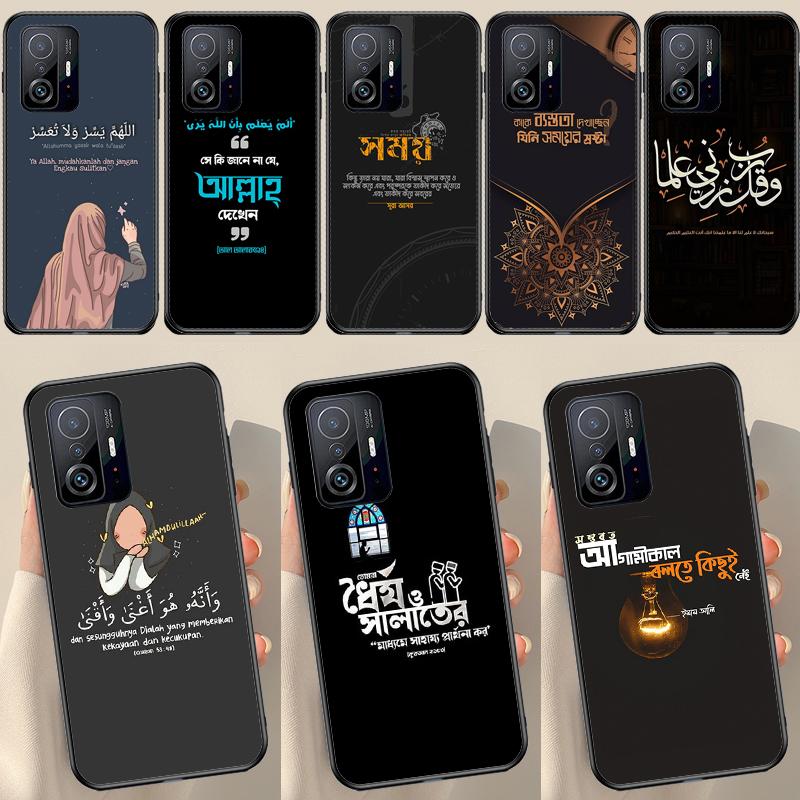 Lyrics Quotes Islamic For POCO X5 X3 F5 Pro X4 F4 GT M5s C40 F3 Case For Xiaomi 13 Lite 12 11T 12T Pro 12X Cover