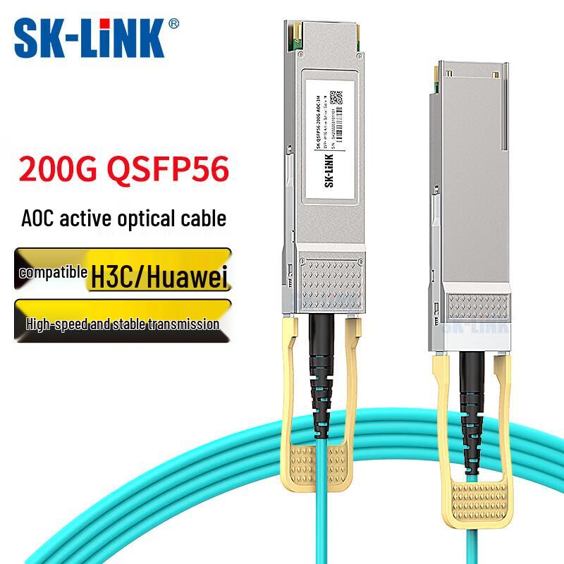 SK-LINK 200G Активный оптический кабель QSFP56 (сертификат соответствия)