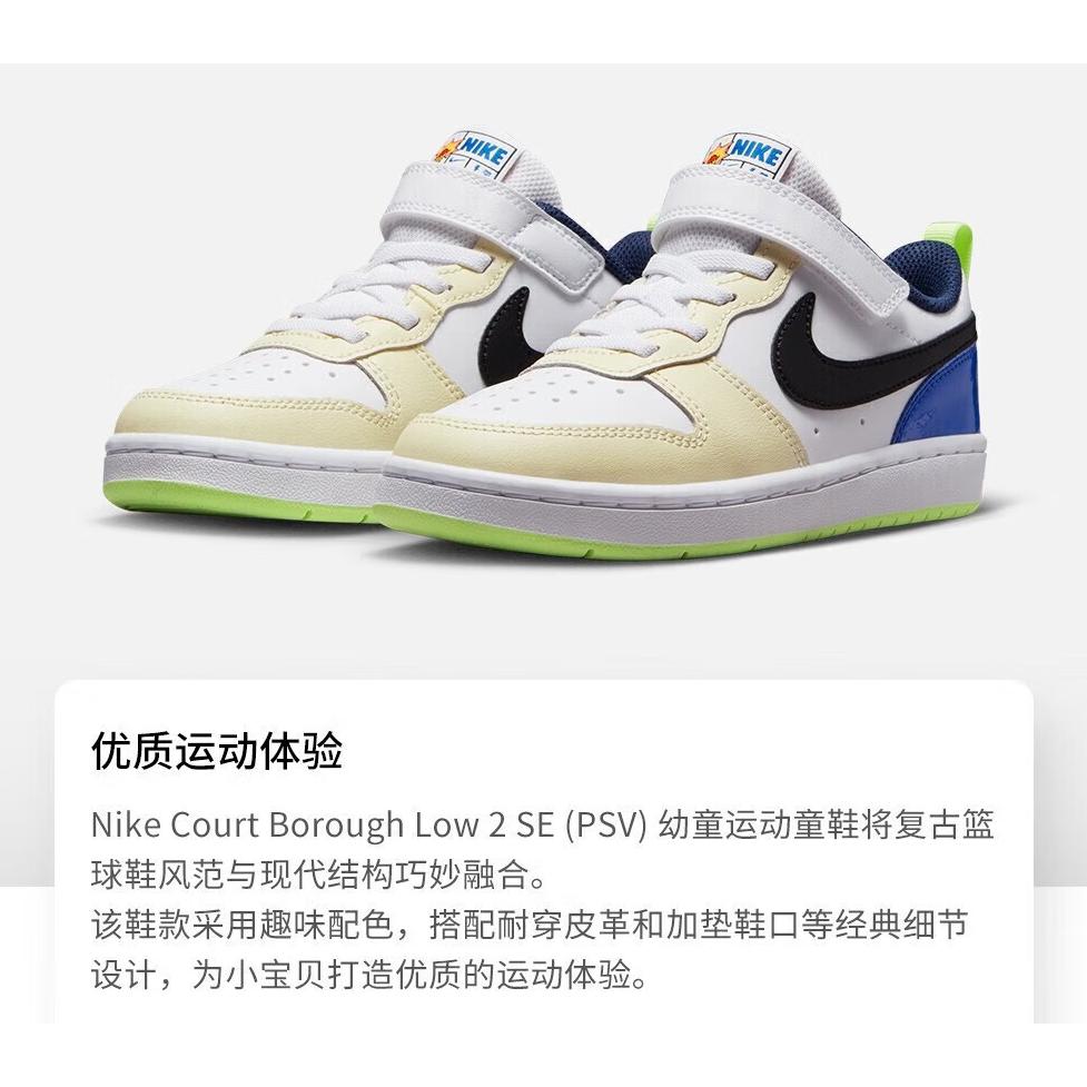 Nike Court Borough Low 2 SE PreSchool 'Player One' (Unisex) White / Black / White / Laser Orange Kids' Skateboarding Shoes FB1880 101