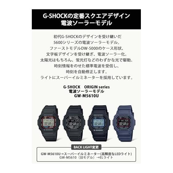 [Casio] Часы G-Shock [Оригинальный отечественный продукт] Радио Солнечный Супер Иллюминатор Тип (Светодиодный светильник высокой яркости) GW-M5610U-1CJF Мужской черный