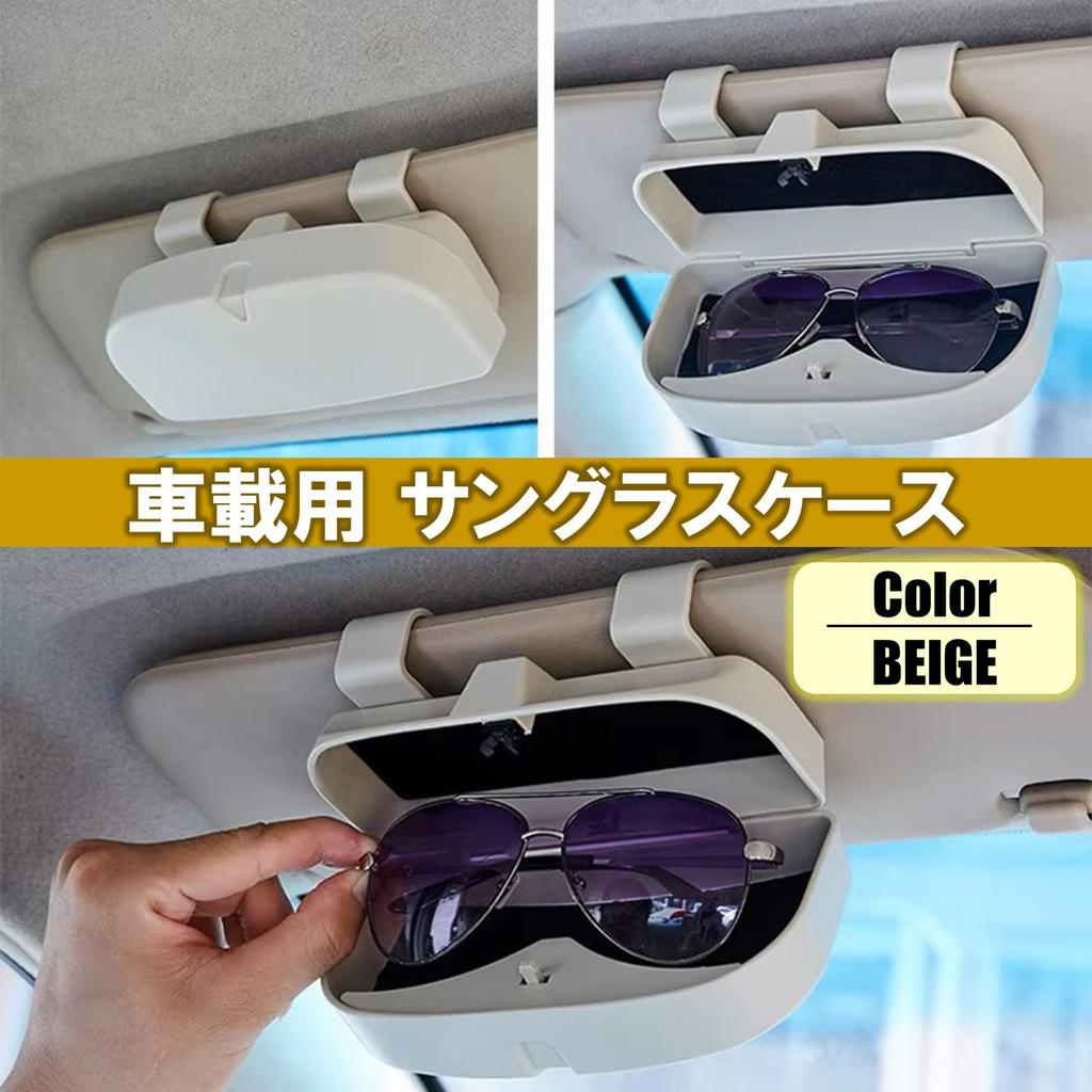 NOELAMOUR Sunglasses Sunglasses Eyeglasses Car Sun Eyeglass Storage Box Case, Holder, Holder, Visor, Case, (Beige)