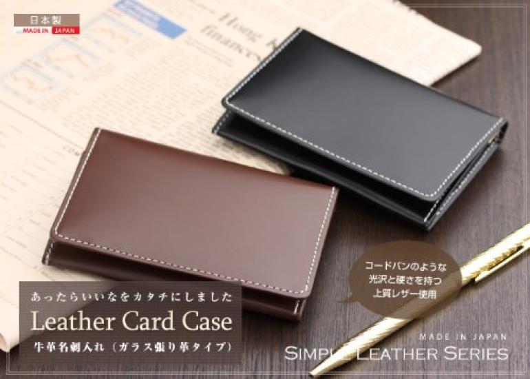 Сделано в Японии Стеклянная визитница из коровьей кожи, черная [Abies]