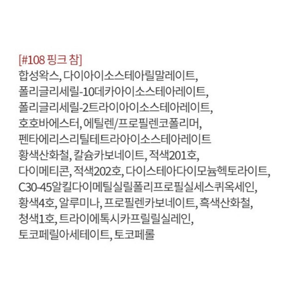 Hera Помада Rouge Clash, нет. 108 Розовый Шарм, 3,5 г, 1 штука