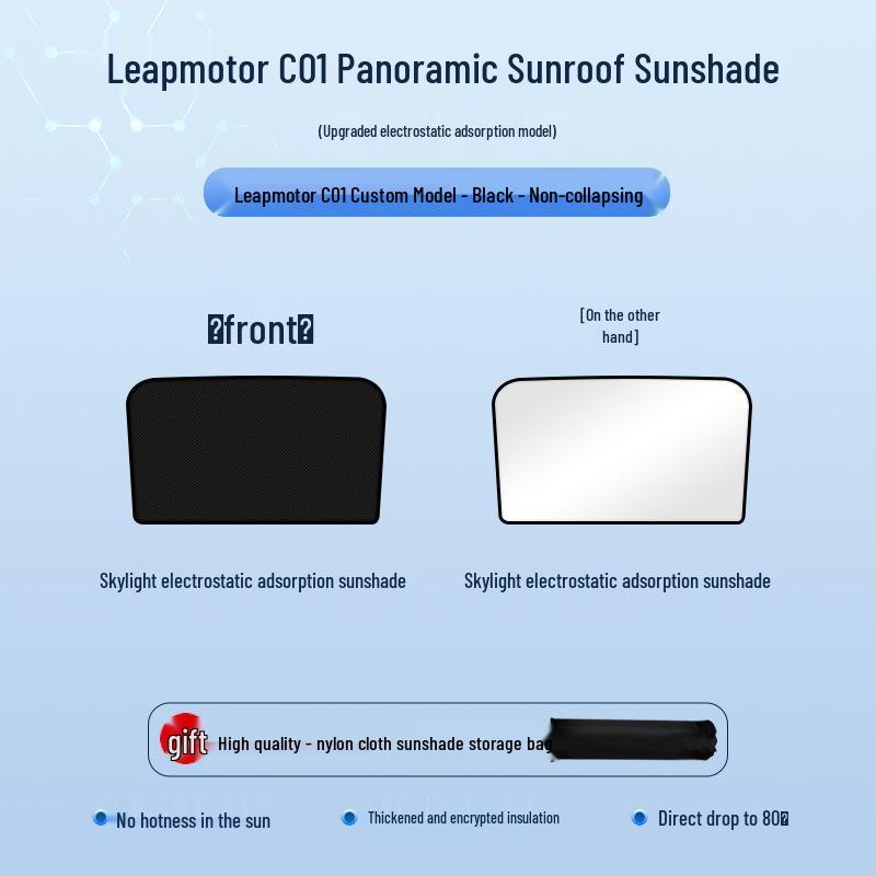 Совместимо с моделями Leapmotor C01 22-23 гг.: Электростатическая шторка на люк для теплоизоляции, защиты от солнца, обеспечения конфиденциальности и непрозрачного экранирования.