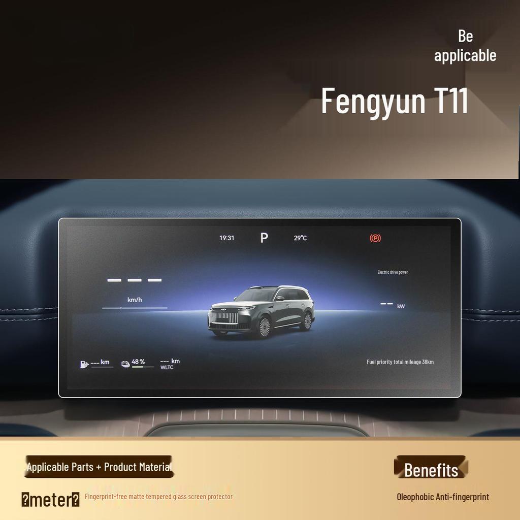 Закаленное защитное стекло для экрана центральной консоли Chery Fengyun T11 - Декор и аксессуары для интерьера