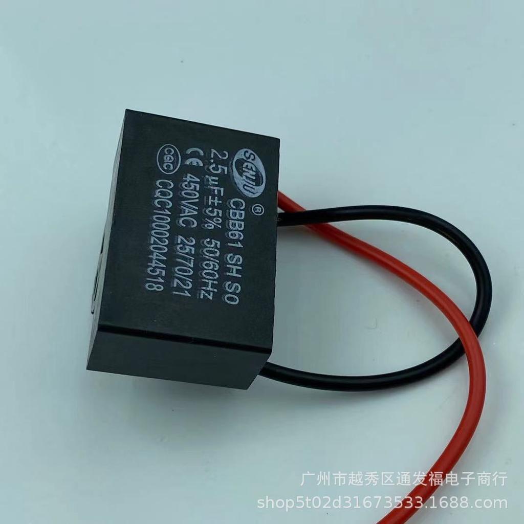 CBB61 450V Пусковой конденсатор для вентилятора 2.5 мкФ