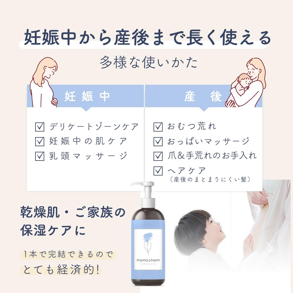 Масло календулы Mamacharm 200 мл, 100% натуральное, для чувствительной зоны, масло для перинеального массажа, сделано в Японии, уход за сосками, уход за телом во время беременности, увлажнение для младенцев