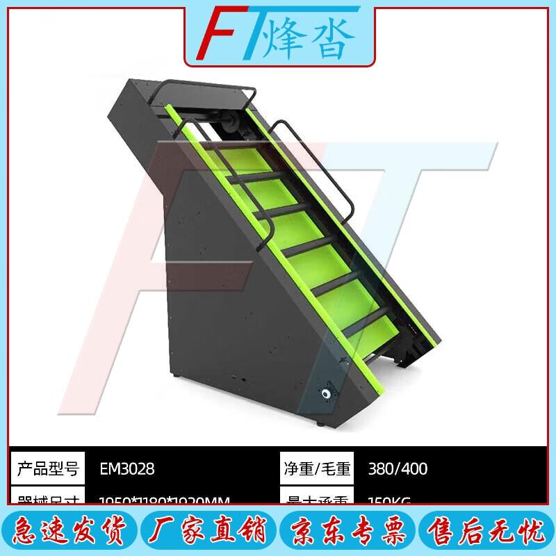 Fengta Commercial Stair Climber