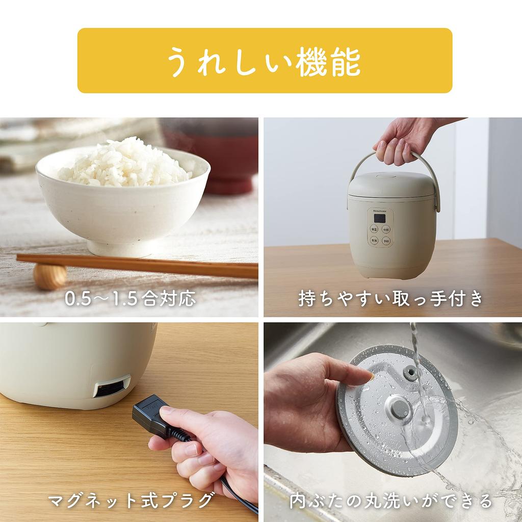 Маленькая рисоварка Koizumi Monochrome, рисоварка Mini на 1 чашку, готовит рис около 20 часов, таймер сохраняет тепло до 3 минут, внутренняя крышка полностью бежевая,