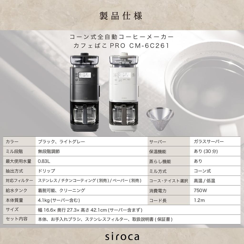 Официальный магазин Siroka Cone Type Полностью автоматическая кофеварка Cafe Bako PRO Измерение Не регулировка до 6 Резервирование Прямой стальной фильтр Светло-серый