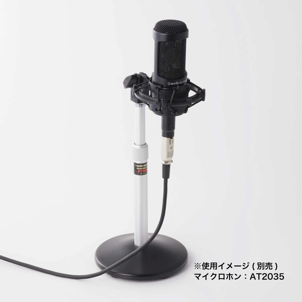 Audio-Technica Desktop Microphone Stand AT8652