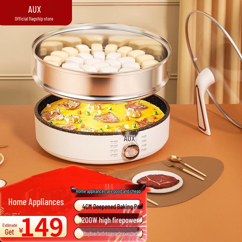 AUX Сверхбольшая сковорода-гриль с глубокими стенками и антипригарным покрытием из майфан-камня с возможностью использования в качестве пароварки