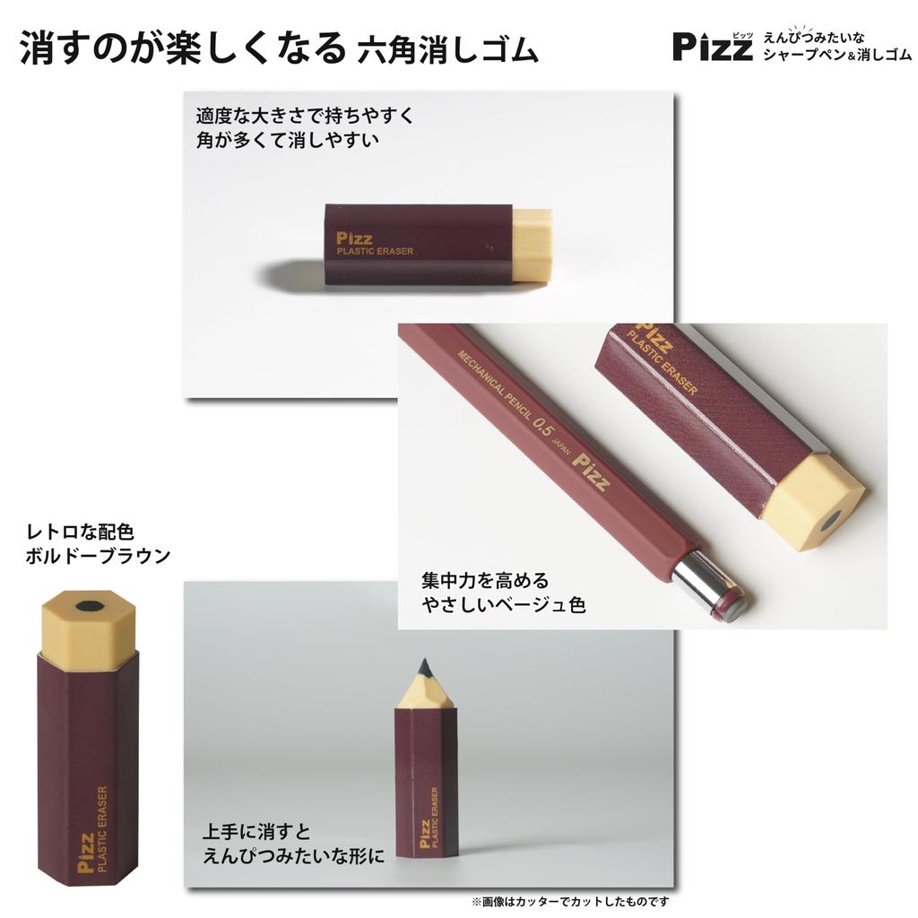Механический карандаш и ластик в стиле Pizz Pencil. Полностью резиновое покрытие для надежного захвата. Сделано в Японии. Толщина 0,5 мм [бордовый коричневый]