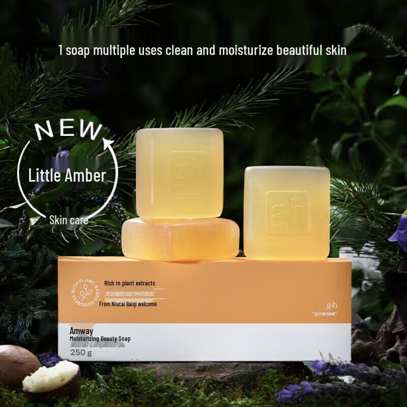 Amway G&H Nourish+ Увлажняющее твердое мыло, 3 шт.