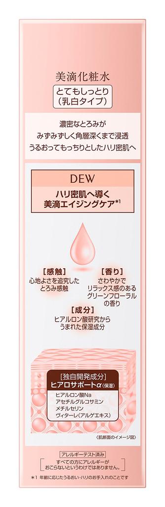 DEW Lotion Очень увлажняющий лосьон для тела 150 мл
