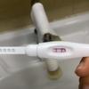 Positive Pregnancy Test Prank