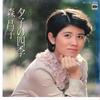 7inch Record MASAKO MORI - Yuuko No Shiki / Sachi Anata To Tom KA1152 MINORU PHONE 1979 Japan Japanese Pop/Rock Used