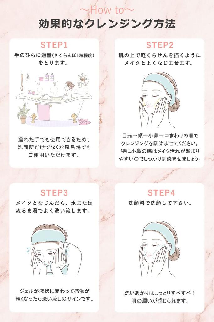 ORBIS Очищающий гель для снятия макияжа Plump Dense Gel Увлажняющий наращенные ресницы Wet Hands OK Средство для снятия макияжа 150 г Гель Основной блок 3. 1.