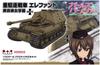 Platts Girls Panzer Heavy Tank Destroyer Elephant Kuromori Mine Пластиковая школьная модель и модель для девочек 1/72 GP72-27