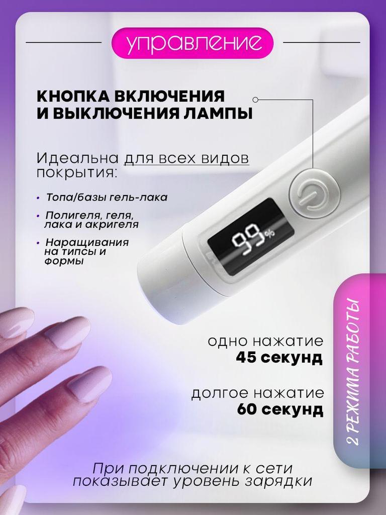 Лампы для быстрой сушки гелевых ногтей с подставкой 8 с Быстрая сушка Беспроводные Без рук УФ-свет для ногтей Домашний маникюр Сушилка для ногтей