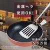 Pearl Metal 18cm Yuhira Saucepan with Marble Diamond Coat, Induction Compatible, Smart Choice HB-6014