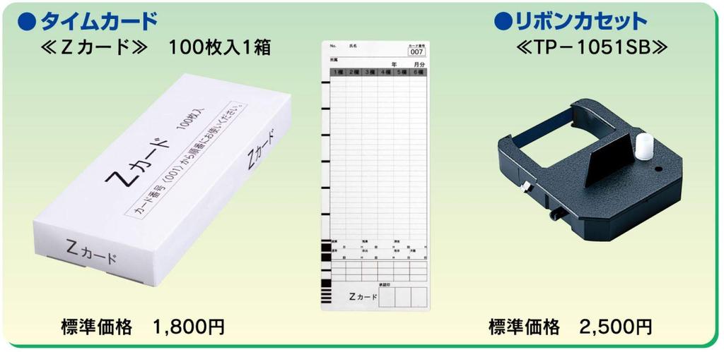 Seiko Solutions Time Recorder Z170