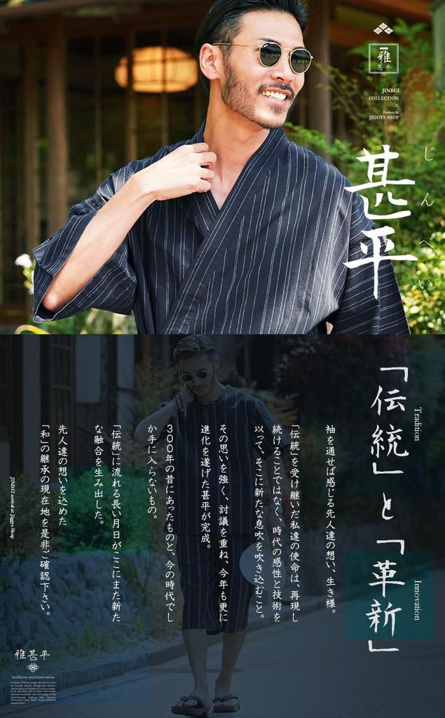Jinbei M A Aiyoame Jinbei Top and Bottom Japanese Shijira Perfect for Summer Fireworks [JIGGYS SHOP] (Jinbei) Men's Set, 100% Cotton, Clothing,