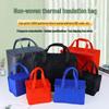 Большая вместительная термосумка для пикника - Портативная, Утолщенная, Нетканая, Охлаждающая термосумка