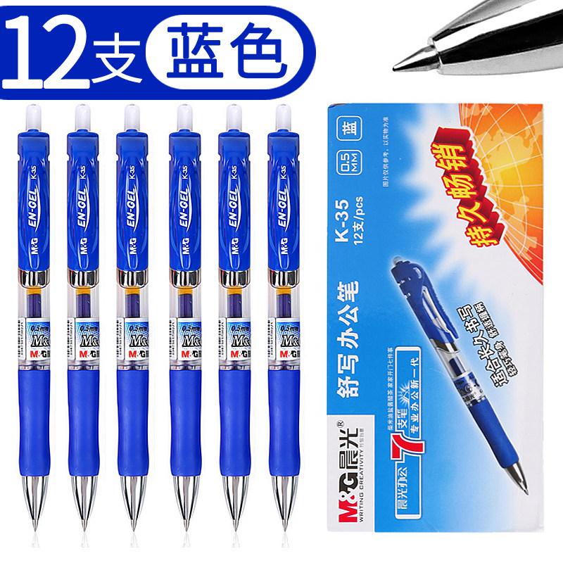 Morning Light K35 Press Neutral Pen 0.5 Office Signature Pen Student Exam Speed Dry Red Blue Black Press Water Pen