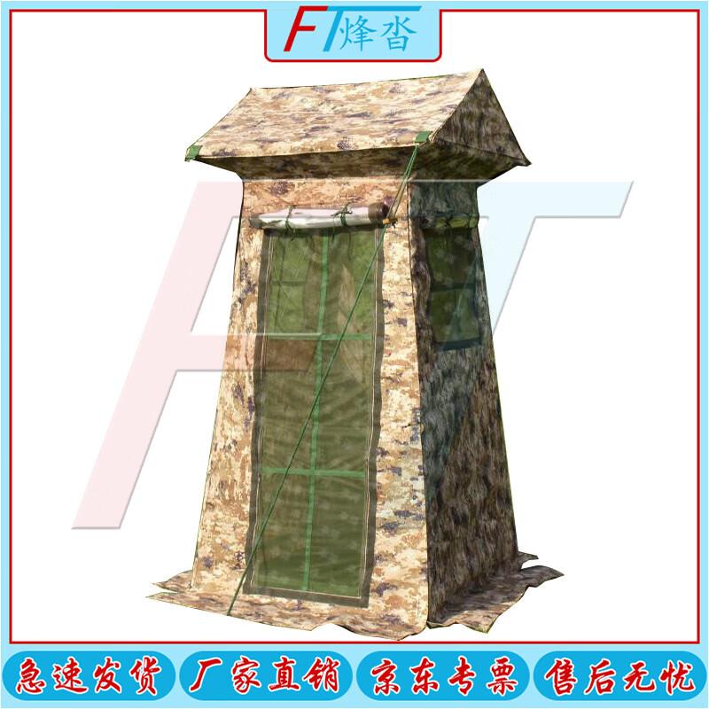 Fengta Camouflage Guard Post Sentry Tent