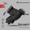 Мужские зимние флисовые перчатки Ya Lu с сенсорным экраном для велоспорта и мотоцикла