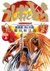 Ushio and Tora Complete Works Volume 1 Original Art Collection [Moon and Sun] New Edition
