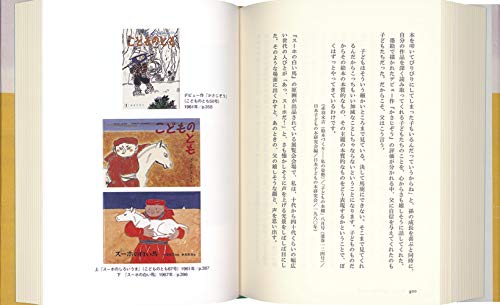 Picture Book Artist Sueyoshi Akabane's Rainbow Over Suho's Grassland (published by Fukuinkan)
