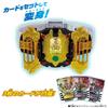 Kamen Rider Gatchard Transformation Belt DX Legend Driver [Bandai]