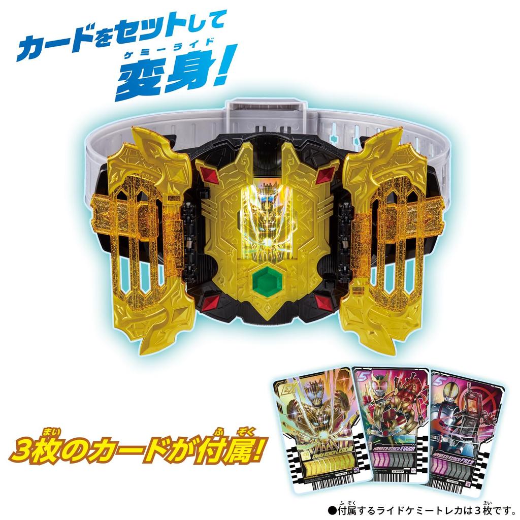 Kamen Rider Gatchard Transformation Belt DX Legend Driver [Bandai]