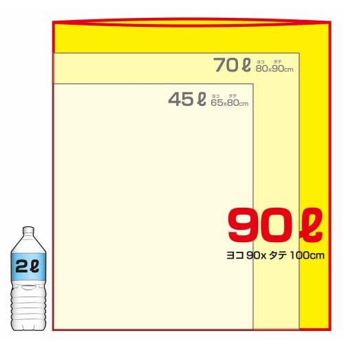 Сверхпрочные мешки для мусора Nippon Giken Kogyo, полупрозрачные, 90 л, толщина 0,035 мм, прочные и устойчивые к разрыву, толстые и долговечные, TA-8, упаковка 10 шт.