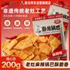 Wolong Хрустящая рисовая закуска