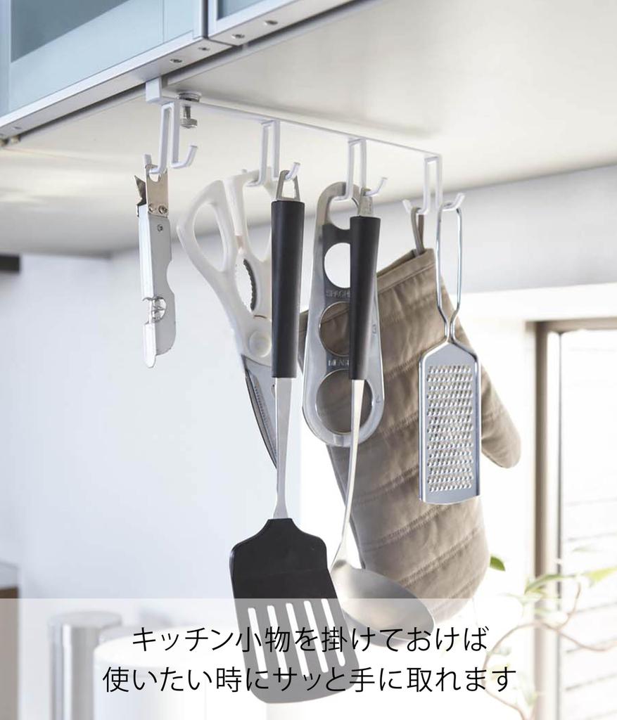 Yamazaki Kitchen Tool Hook 2441 Under-Cabinet Plate, White,